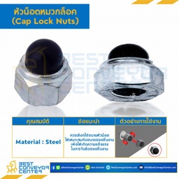 หัวน็อตหมวกล็อค ขนาด M16x2.0 ขอบ 24 mm. : CLN-M16