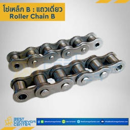 RS40 โซ่แถวเดียว เบอร์ 40